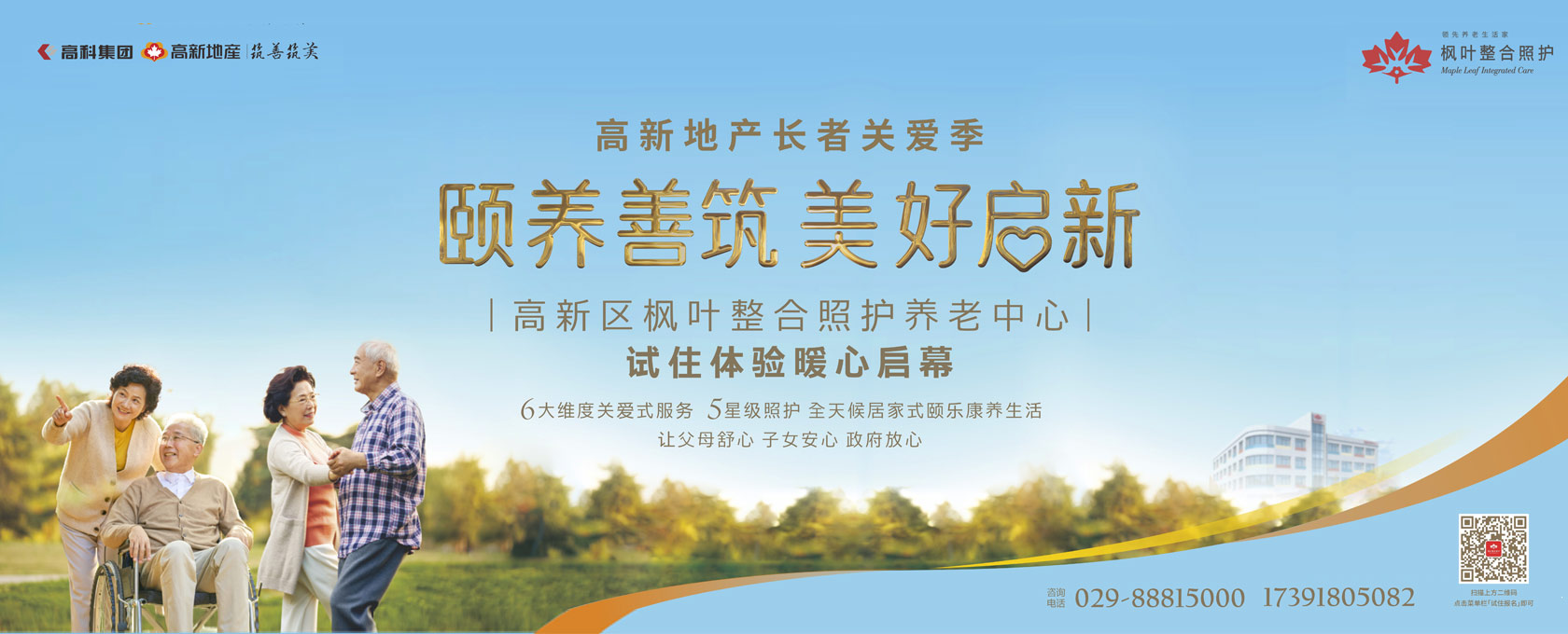 操美女穴视频颐养善筑  美好启新——试住体验暖心启幕